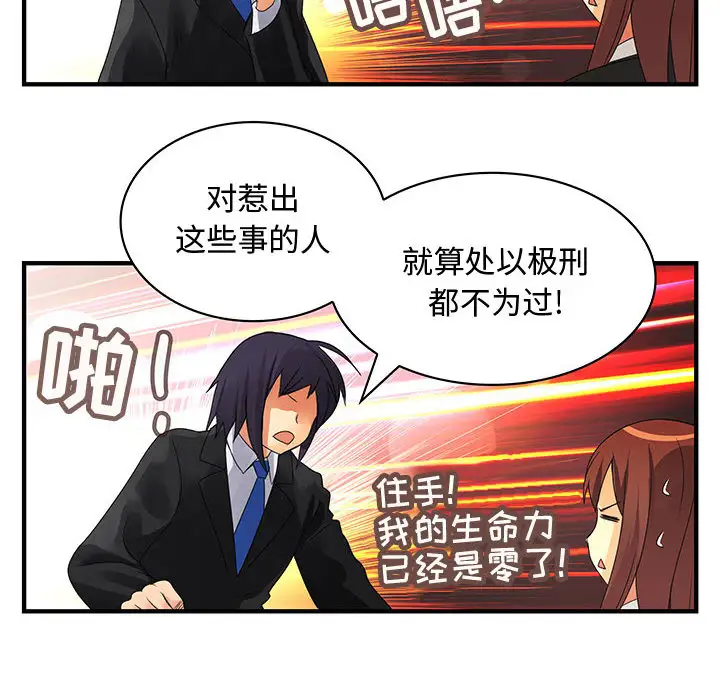 内衣社的新职员第8章