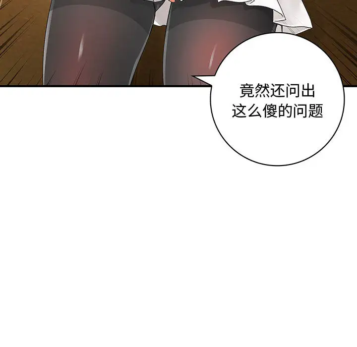 内衣社的新职员第8章