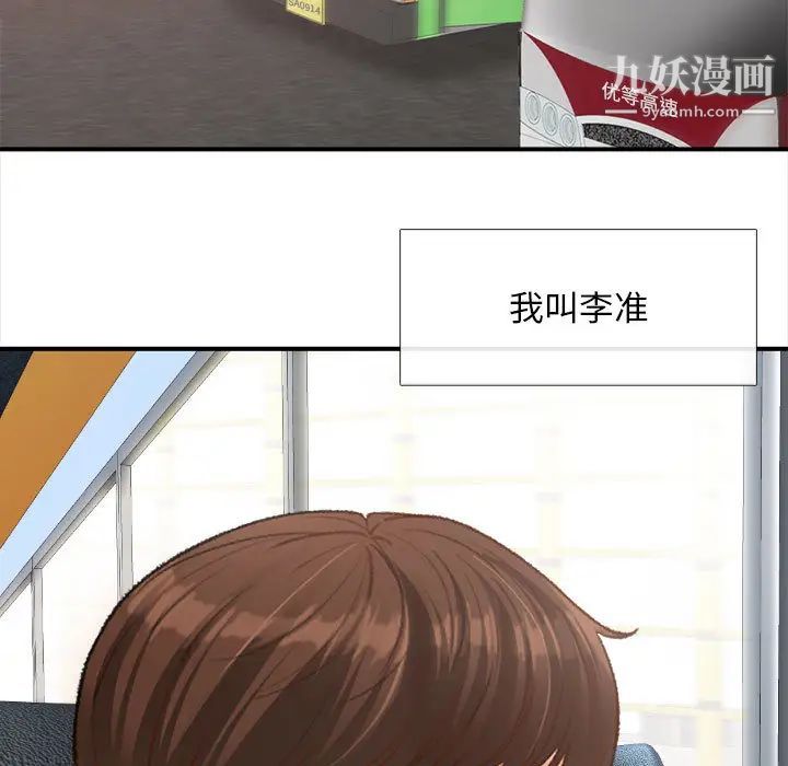幸福公寓第1话