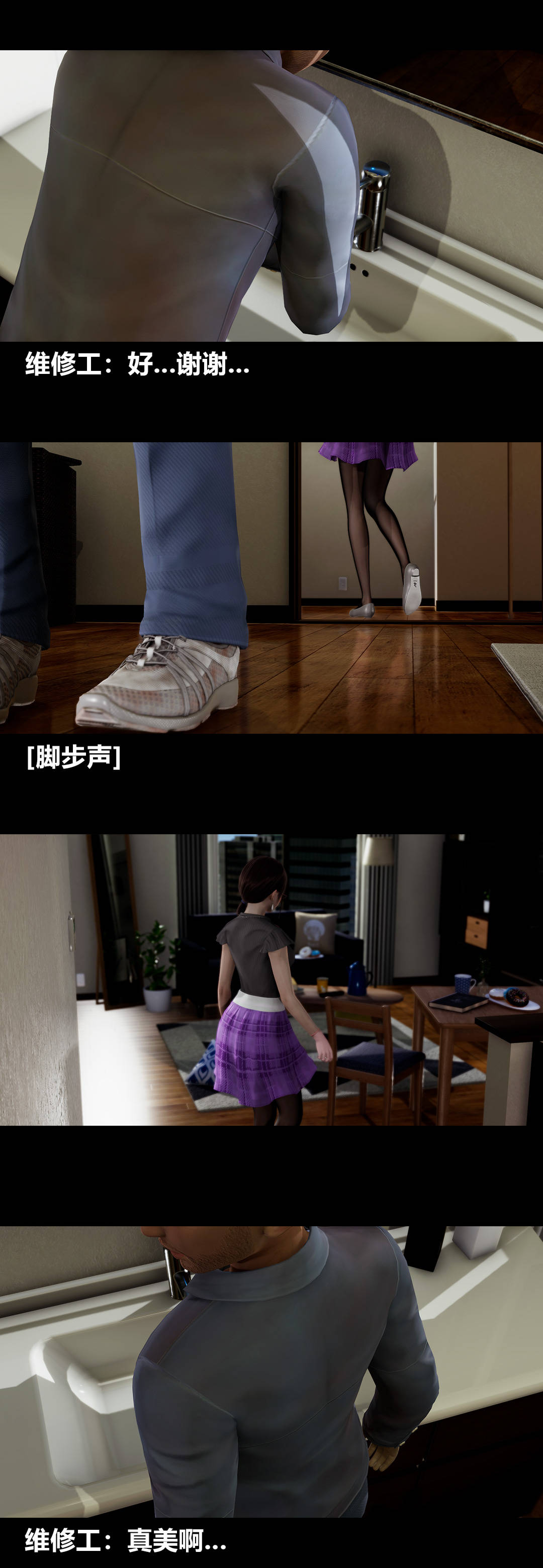 [3D]綾香的情趣第13話-強暴綾香