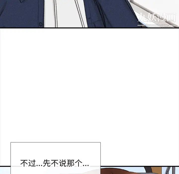 幸福公寓第1話