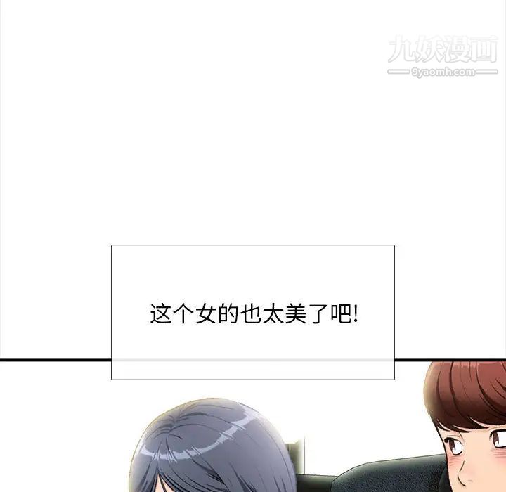 幸福公寓第1话
