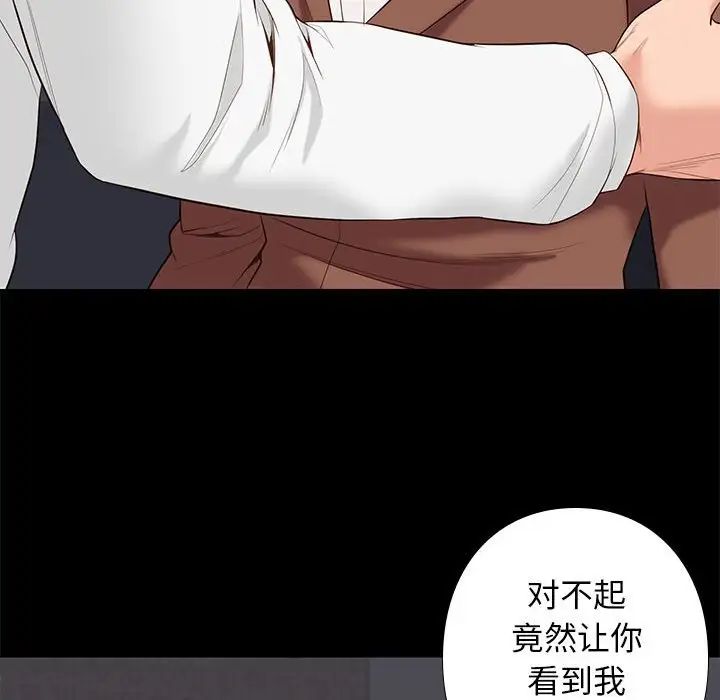 邂逅第5话