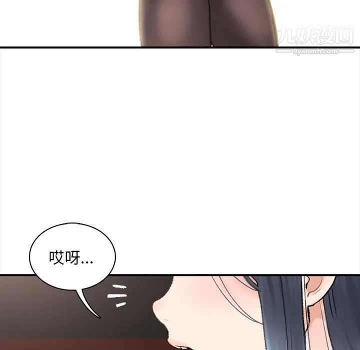 幸福公寓第1话