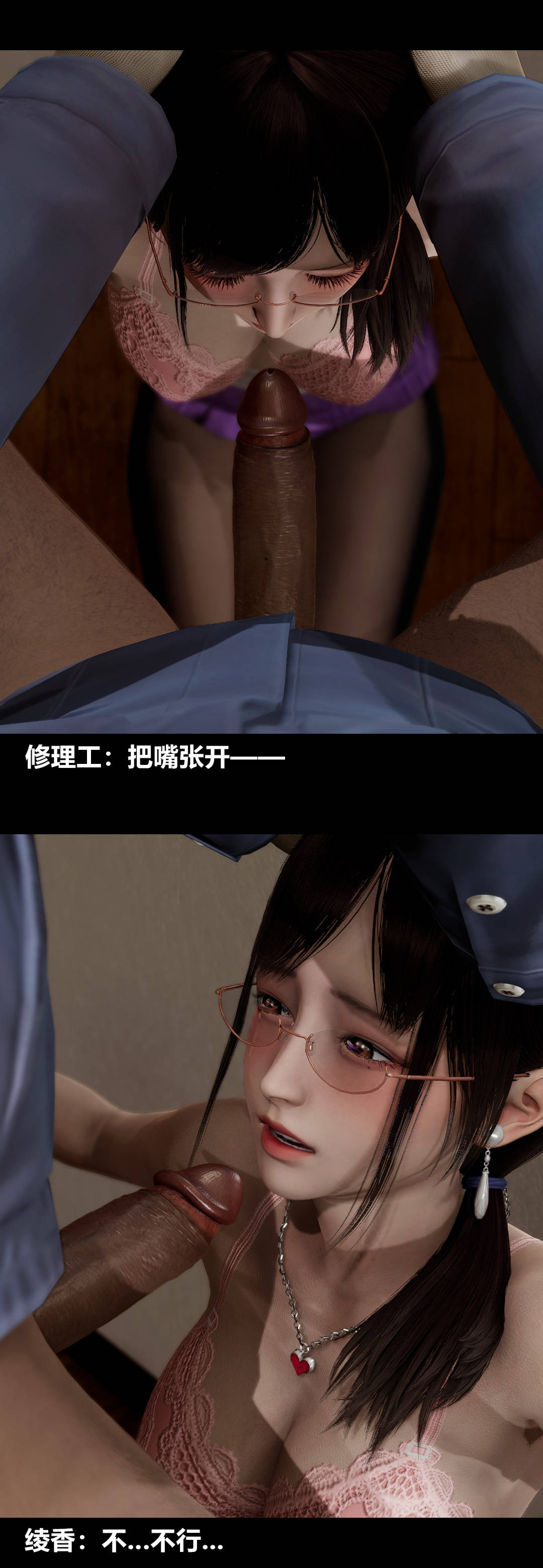 [3D]绫香的情趣第13话-强暴绫香