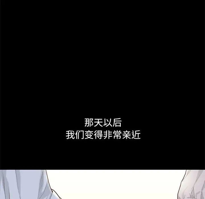 邂逅第5话