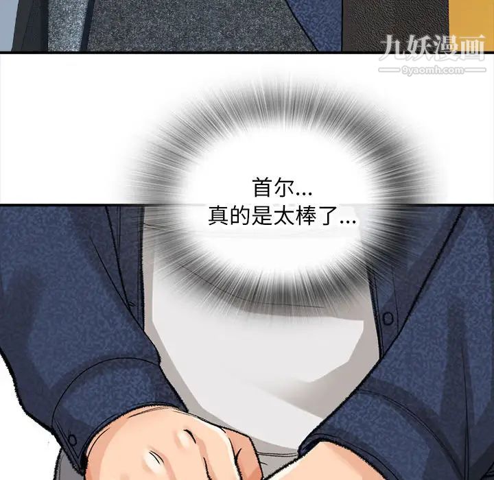 幸福公寓第1话