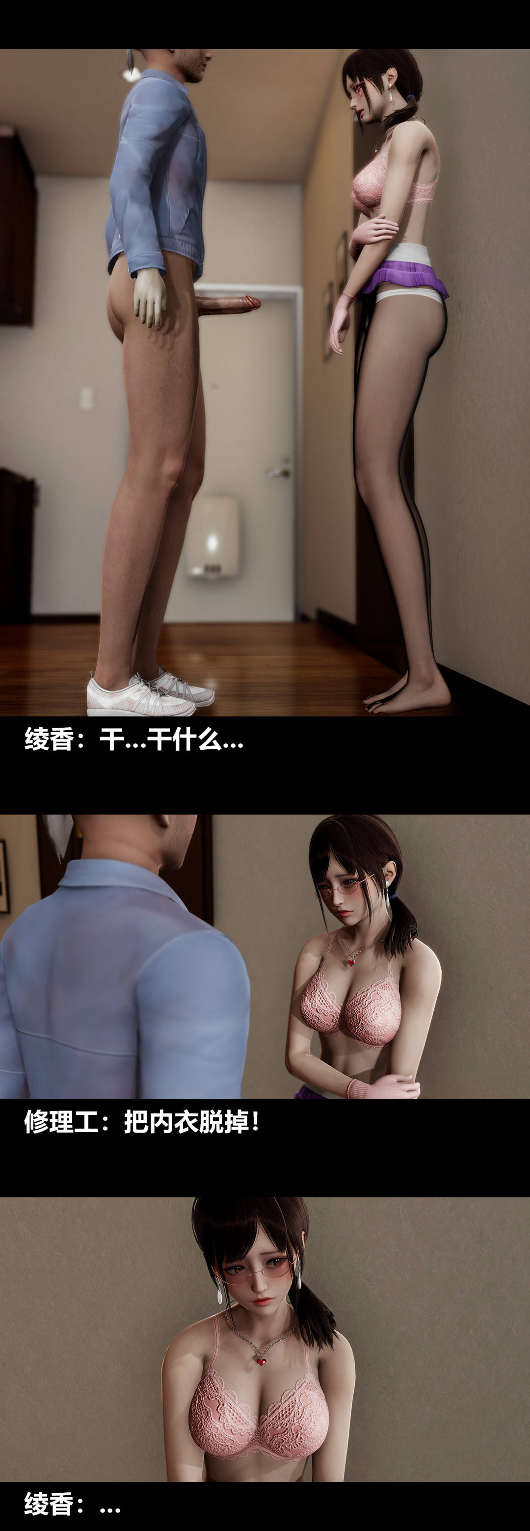 [3D]绫香的情趣第13话-强暴绫香