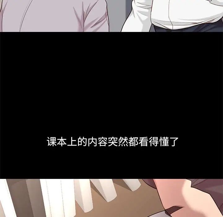 邂逅第5话