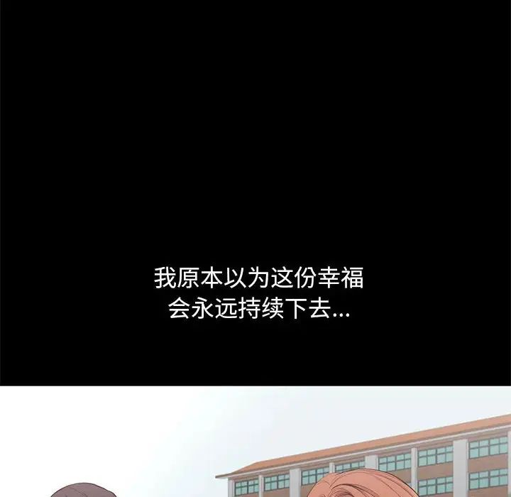 《邂逅》第5话