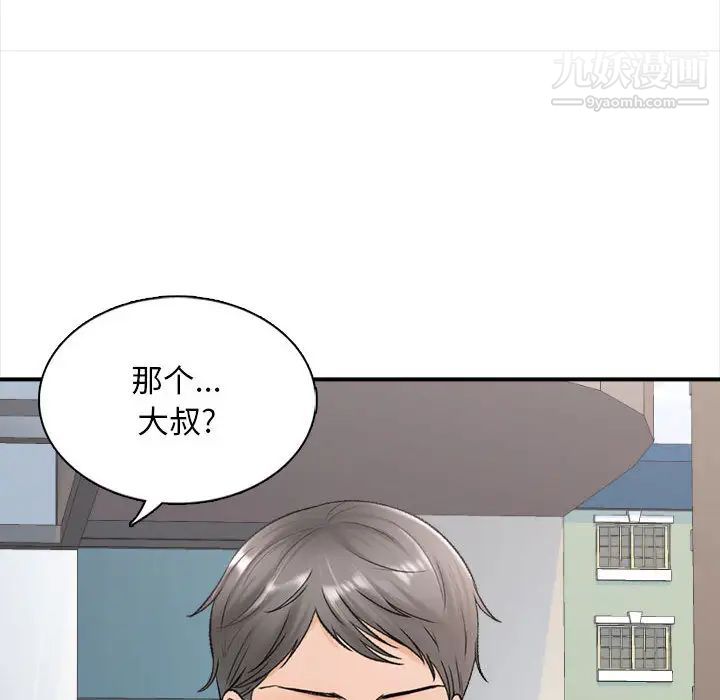 幸福公寓第1话