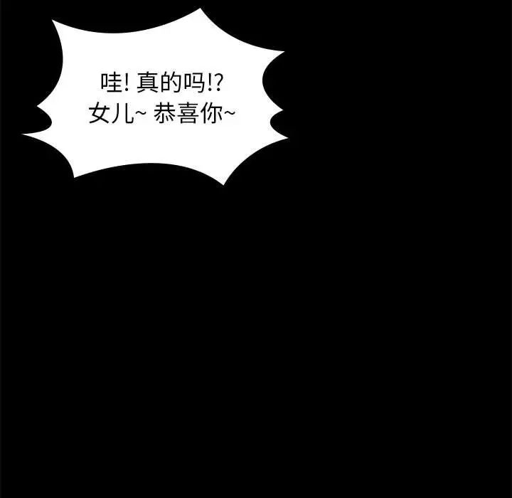 邂逅第6话