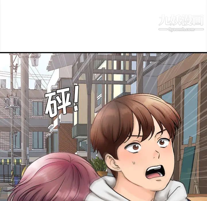 幸福公寓第1话