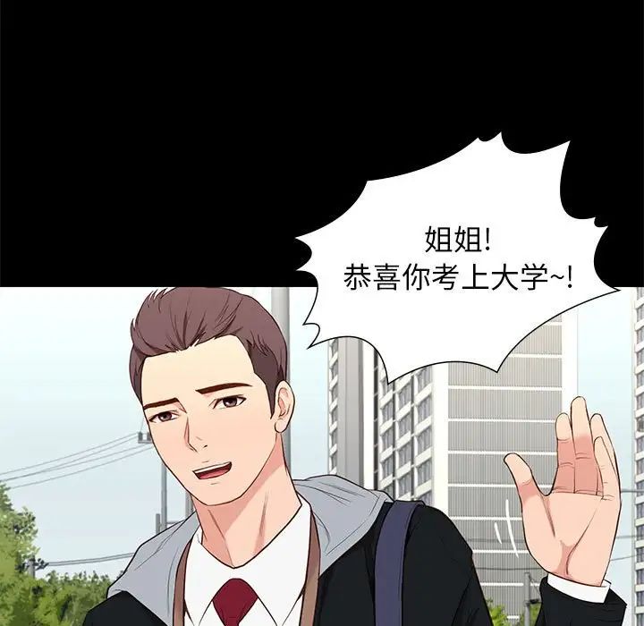 邂逅第6话