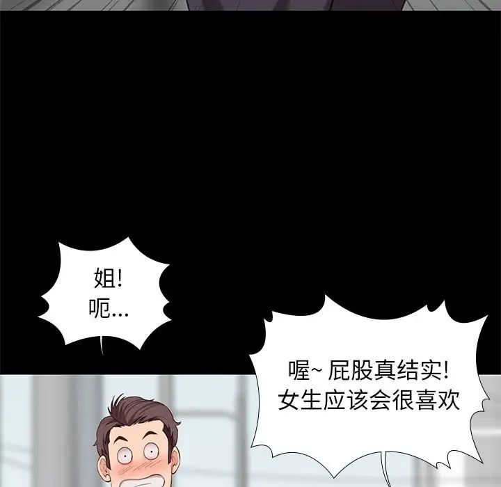 《邂逅》第6话