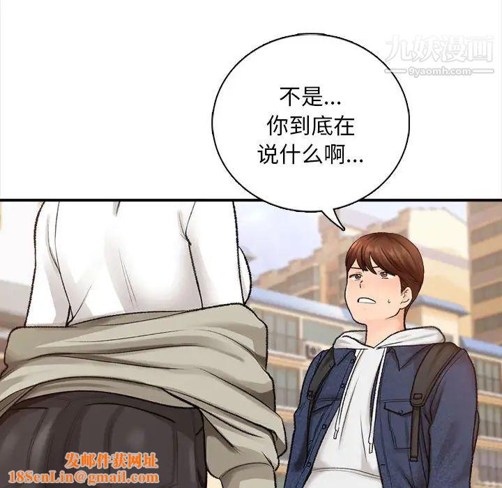 幸福公寓第1话