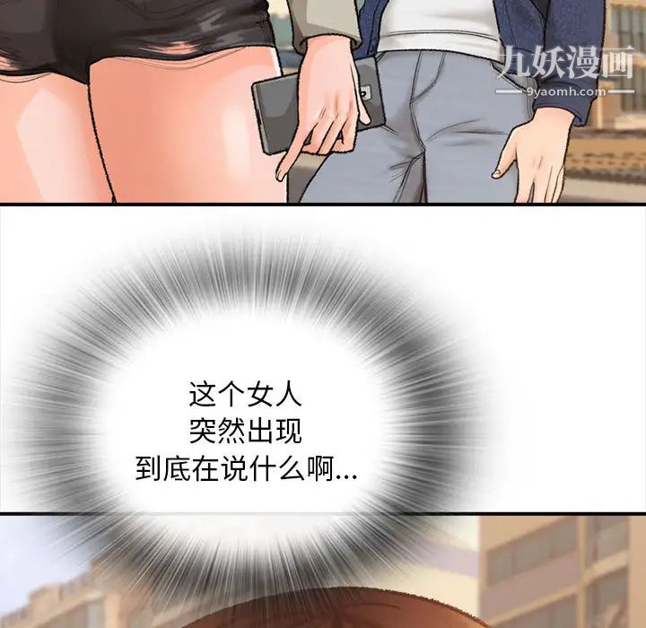 幸福公寓第1话