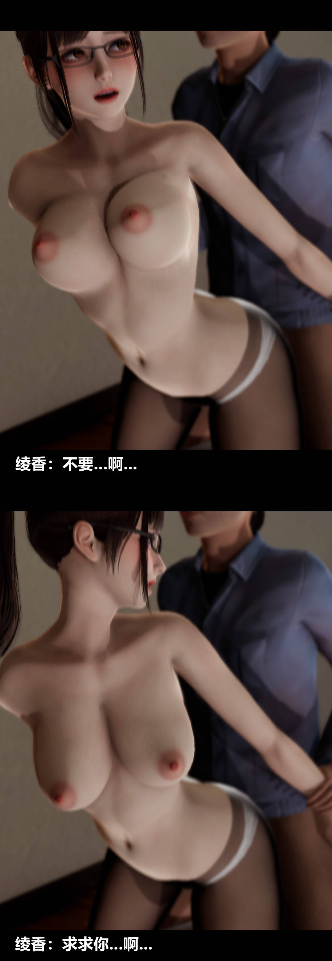 [3D]绫香的情趣第13话-强暴绫香