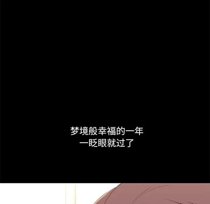 《邂逅》第6话