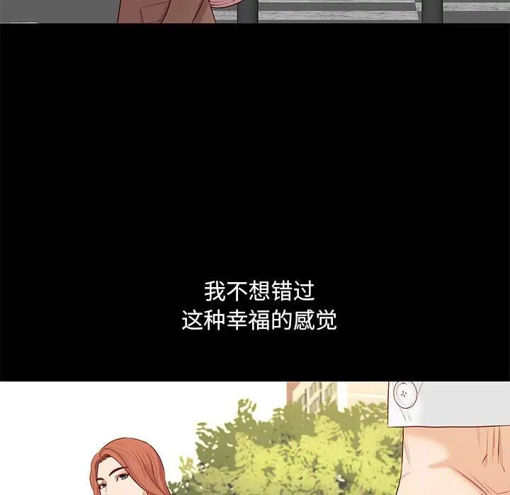邂逅第6话