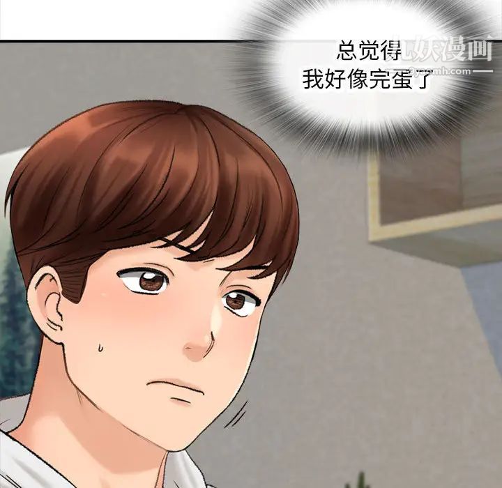 幸福公寓第1話