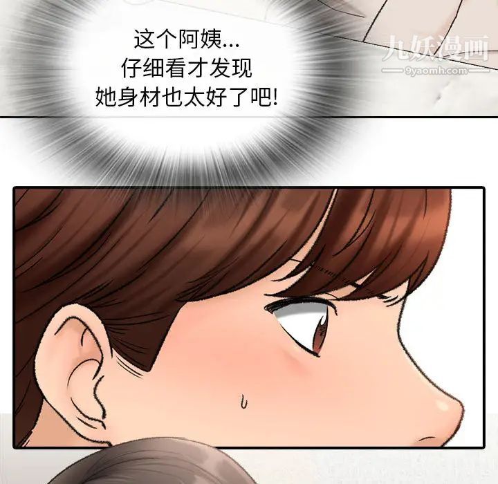 幸福公寓第1话