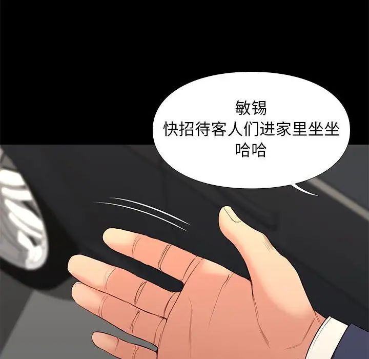 《邂逅》第6话