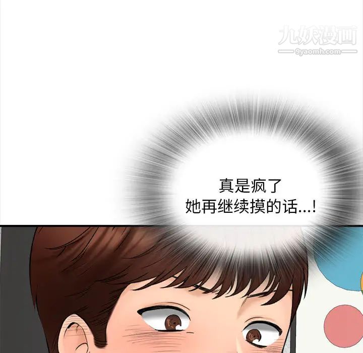 幸福公寓第1话