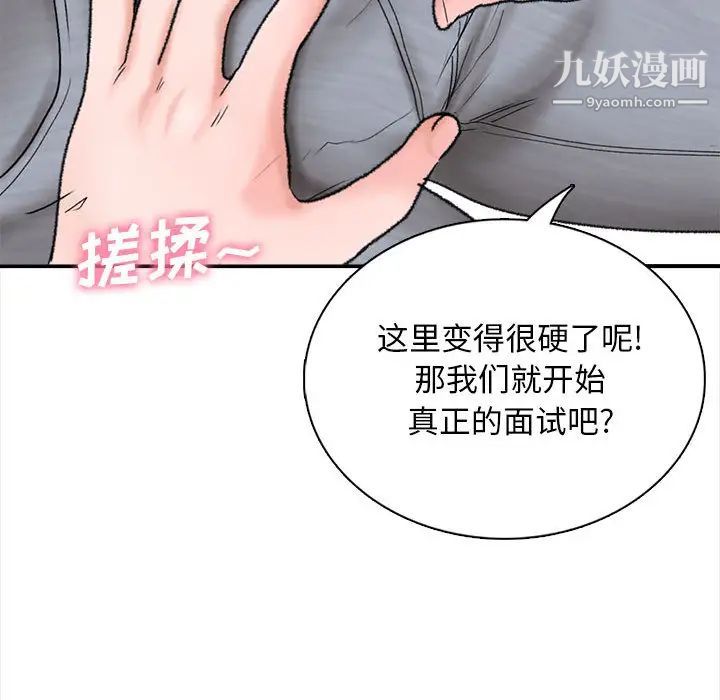 幸福公寓第1话