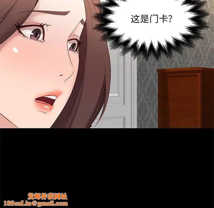 邂逅第6话