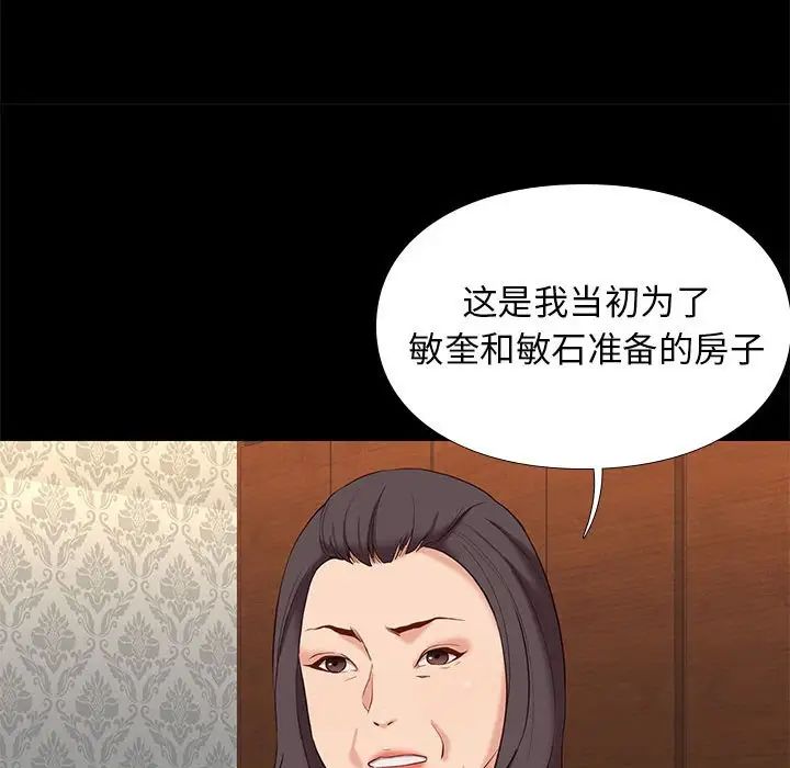 邂逅第6话