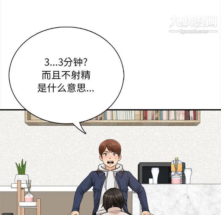 幸福公寓第1話