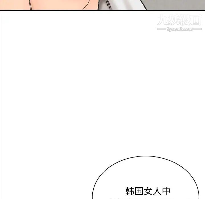 幸福公寓第1话