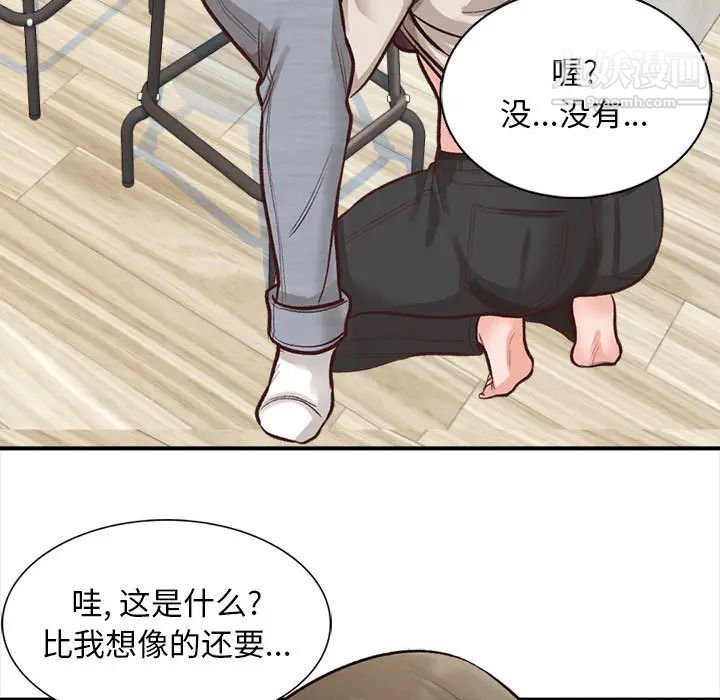 幸福公寓第2话