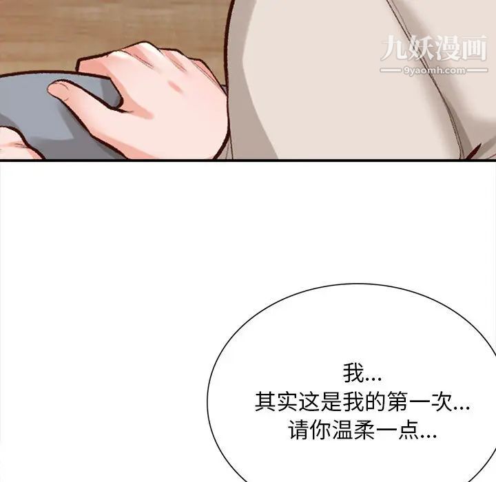 幸福公寓第2话