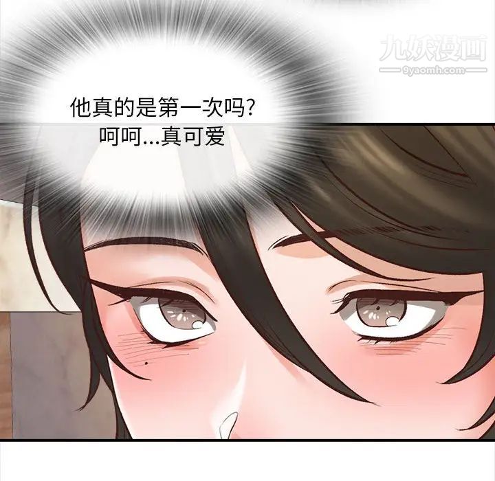 幸福公寓第2话