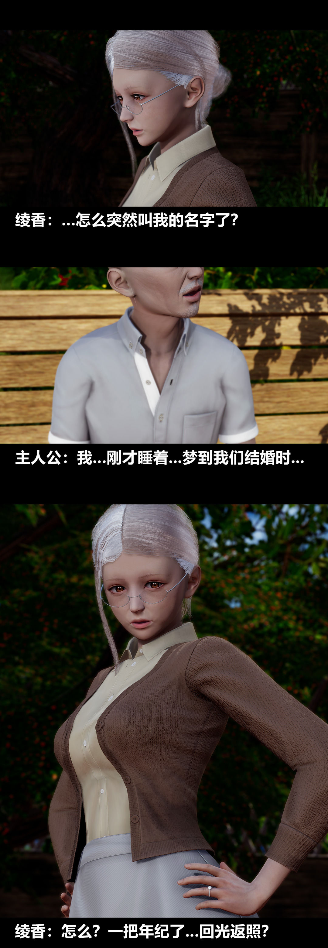 [3D]綾香的情趣最終話-為期一生的角色扮演
