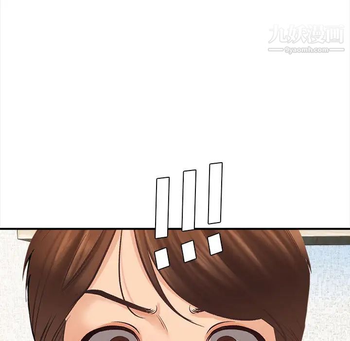 幸福公寓第2话