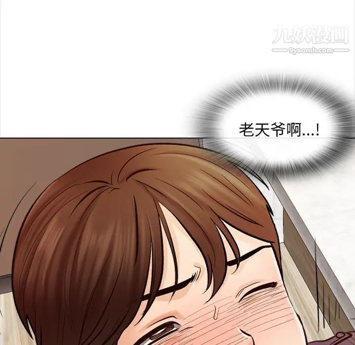 幸福公寓第2话