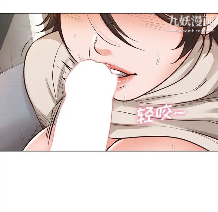 幸福公寓第2话