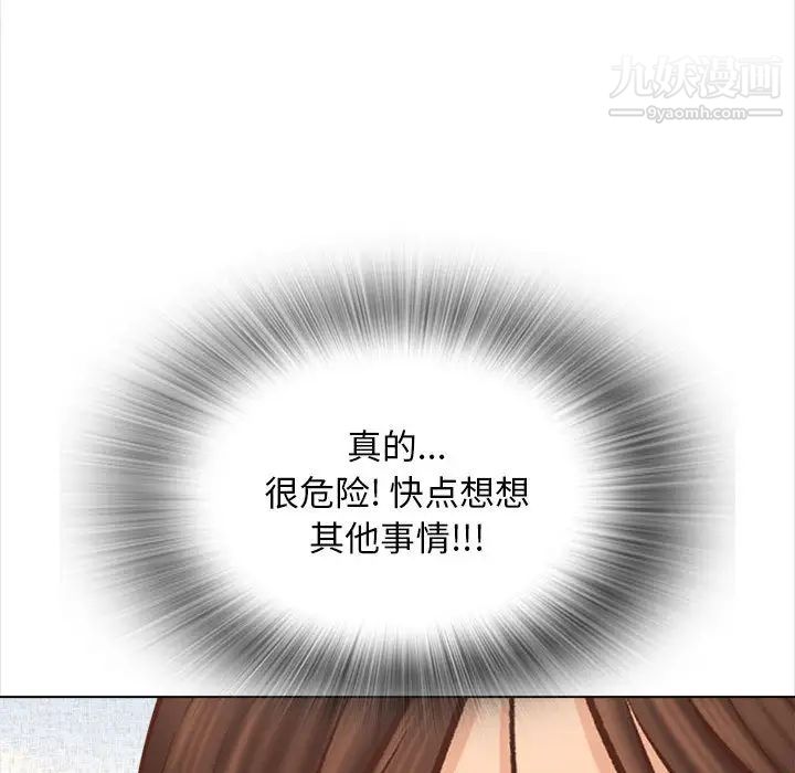 幸福公寓第2话