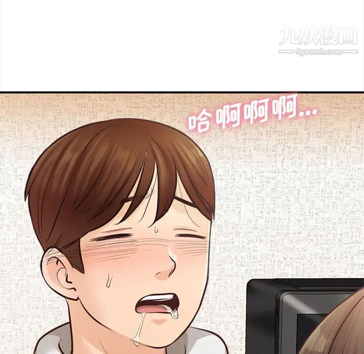 幸福公寓第2话
