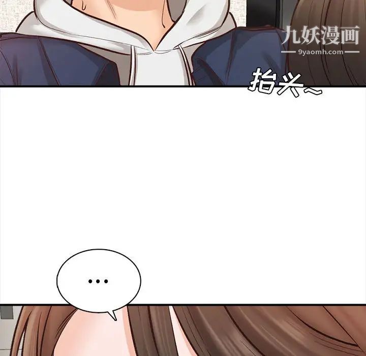 幸福公寓第2话