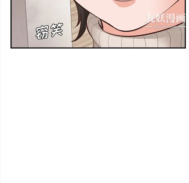 幸福公寓第2话