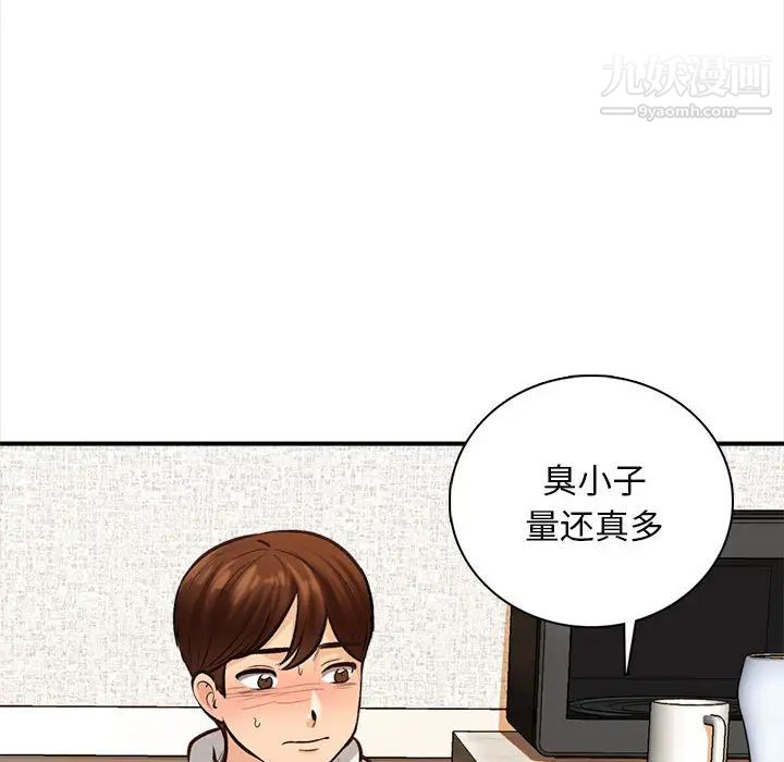 幸福公寓第2话