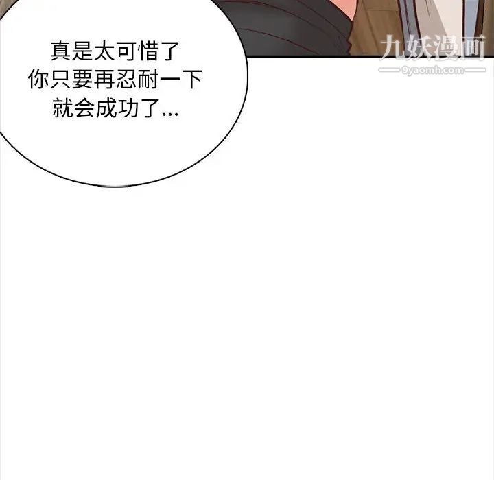幸福公寓第2话
