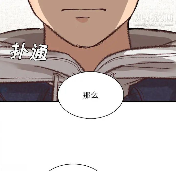 幸福公寓第2话