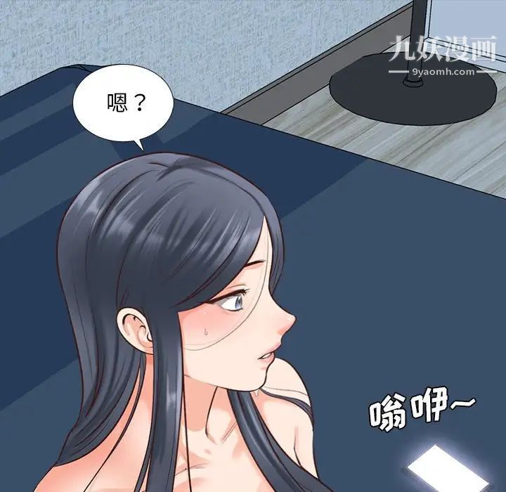 幸福公寓第3话