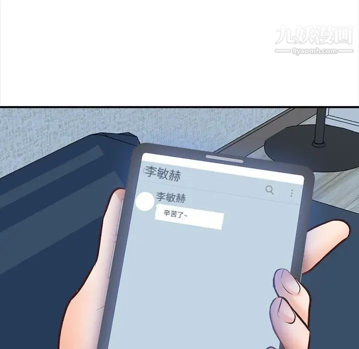 幸福公寓第3話