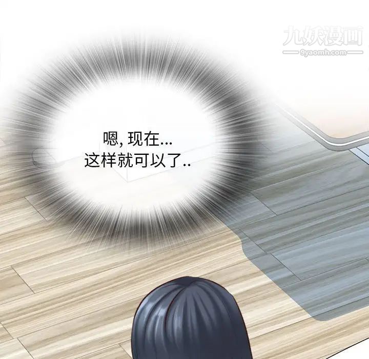 幸福公寓第3话